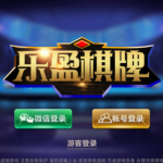 乐赢棋牌:乐盈棋牌app官方版下载 7A13Th96R