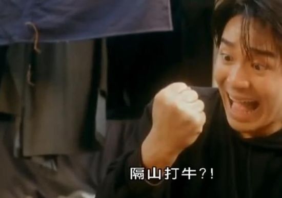 解读周星驰十大